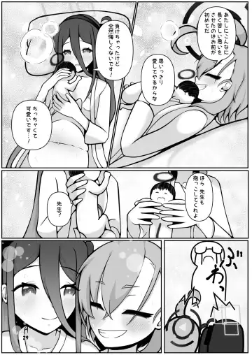 [Kagechousukashi] Neru to Alice ga Mama ni Naru made ~Sensei to Kurasu Totsukitooka~ Fhentai - Page 29