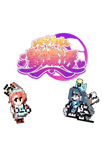 [Kagechousukashi] Neru to Alice ga Mama ni Naru made ~Sensei to Kurasu Totsukitooka~ Fhentai - Page 36