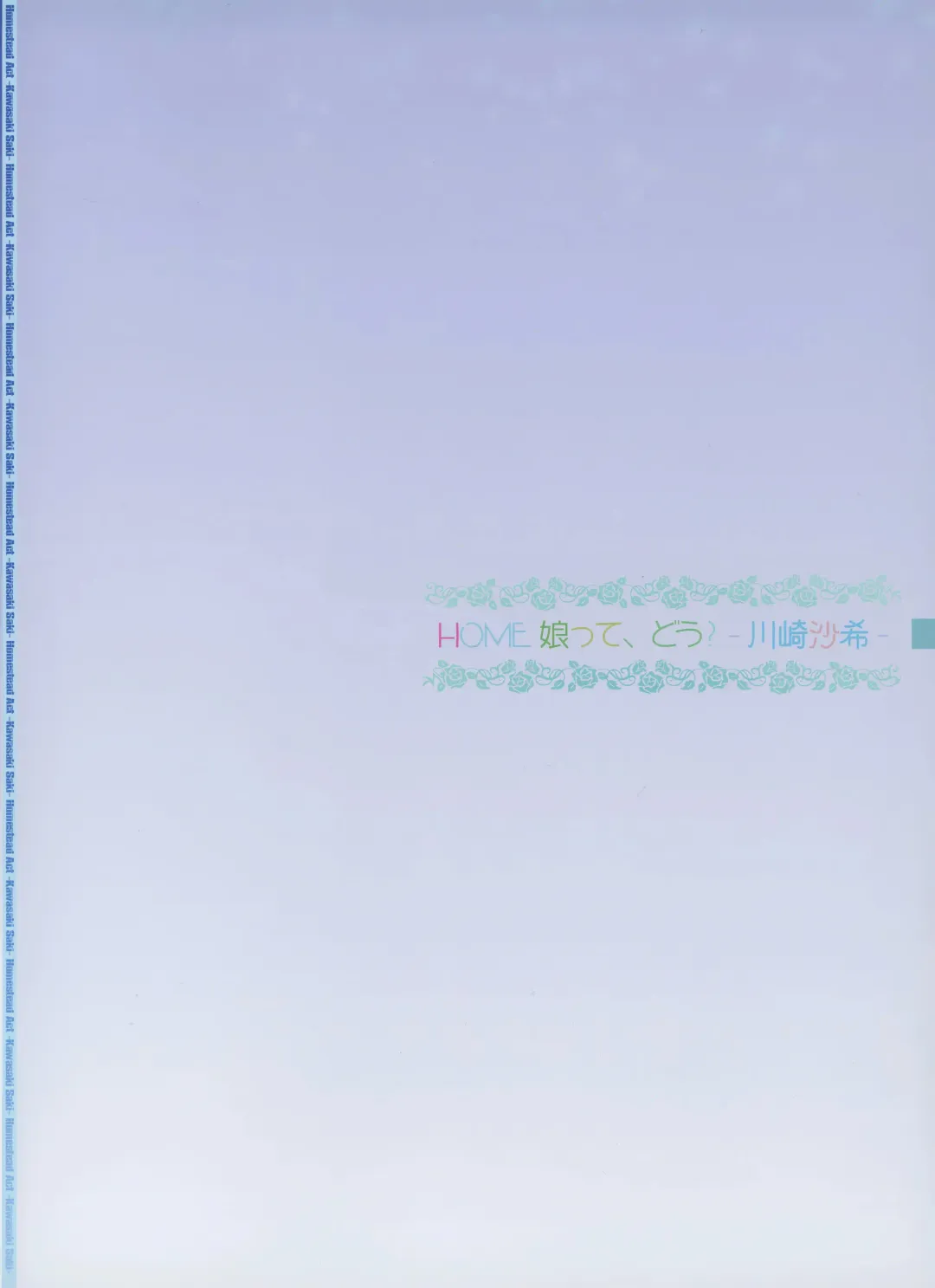 [Toumi Haruka] HOME Musume tte, Dou? -Kawasaki Saki- Fhentai - Page 2