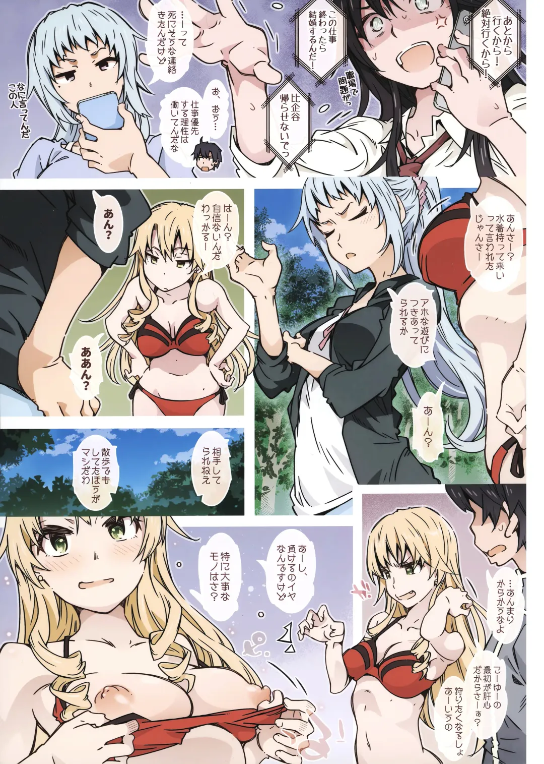 [Toumi Haruka] HOME Musume tte, Dou? -Kawasaki Saki- Fhentai - Page 5