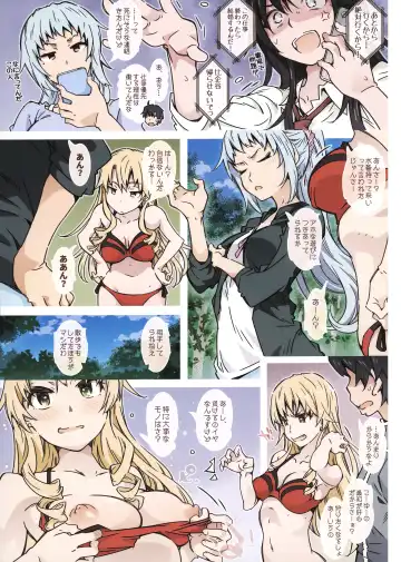 [Toumi Haruka] HOME Musume tte, Dou? -Kawasaki Saki- Fhentai - Page 5