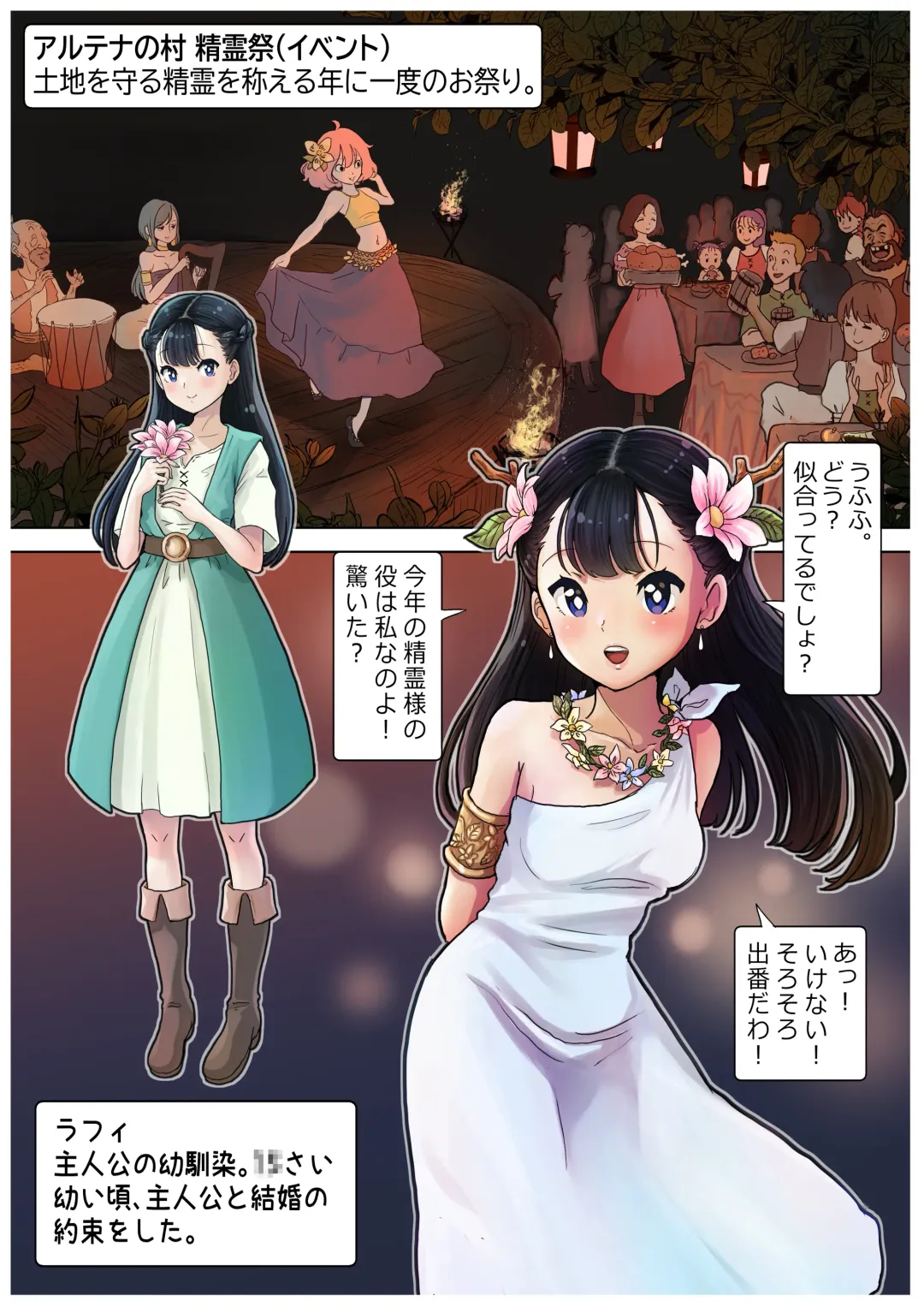 [Tsubame] RPG girls ❤︎ [NPC kan no shou] 1 Fhentai - Page 20