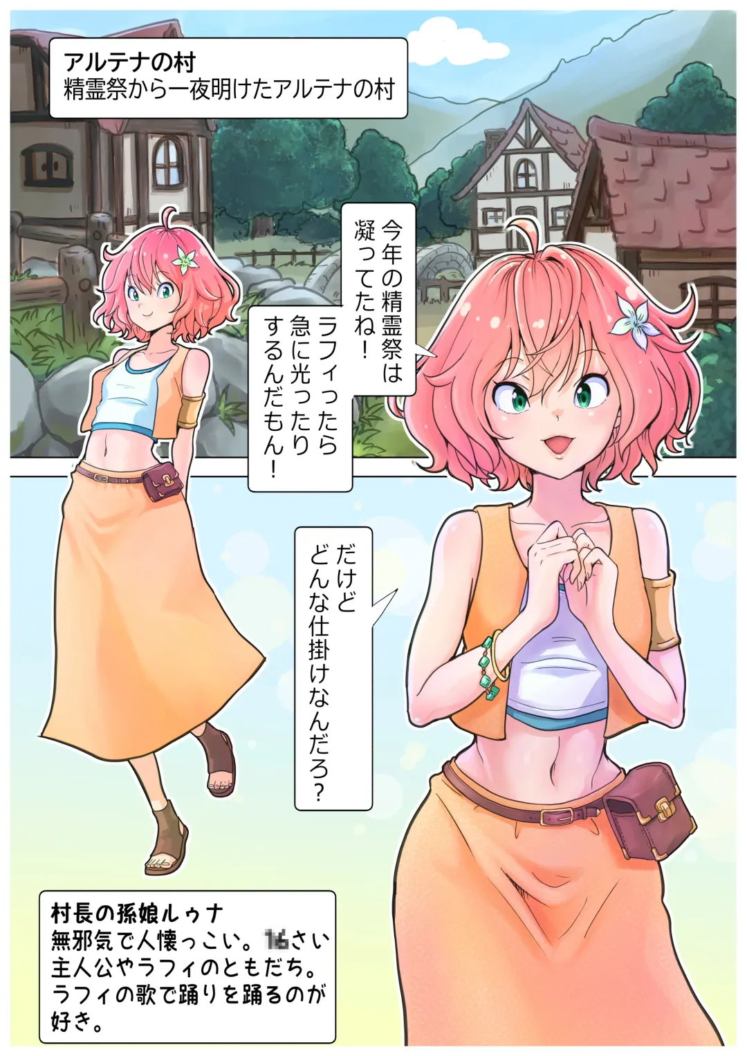 [Tsubame] RPG girls ❤︎ [NPC kan no shou] 1 Fhentai - Page 24