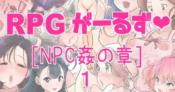 Read [Tsubame] RPG girls ❤︎ [NPC kan no shou] 1 - Fhentai