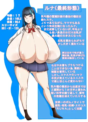 Kinyoubi no Dekachichi Matome ~Ooki na Ochichi to Tairyou Bonyuu no Deru Uchi no Musume no Illust Shuu~ Fhentai - Page 78