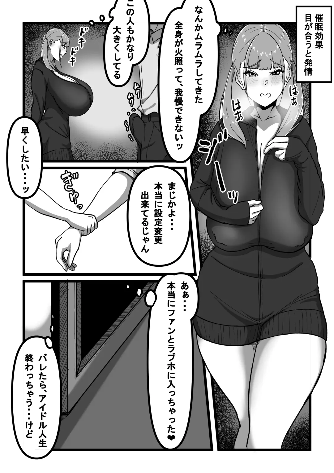 Saimin Appli de Bakunyuu Idol o Sukihoudai suru Hanashi Fhentai - Page 7