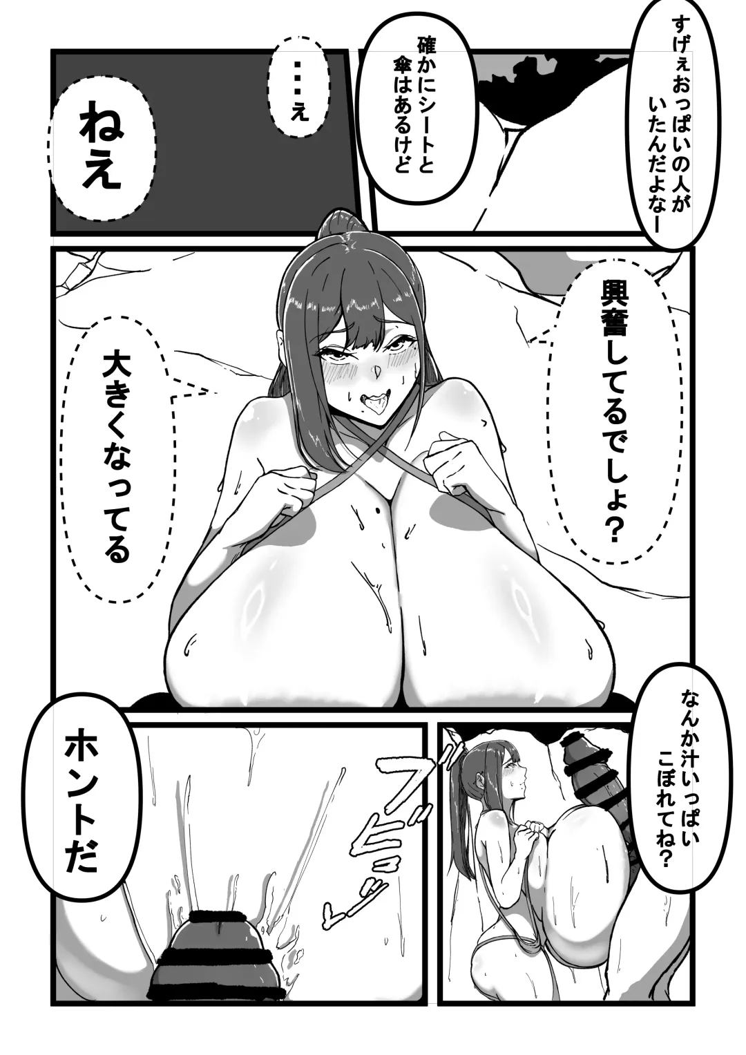 Bonyuu Mamire no Chounyuu Musume to Mizugi de Hamedori suru Hanashi Fhentai - Page 9