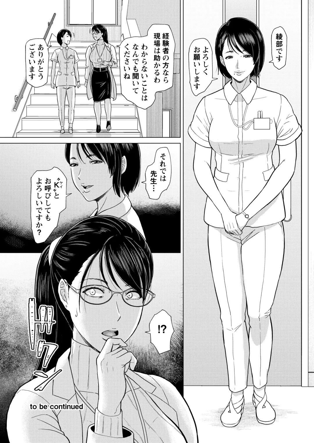 [Ice] ICE BOXXX alternative 6 Joi K no Himitsu vol. 2 Fhentai - Page 23