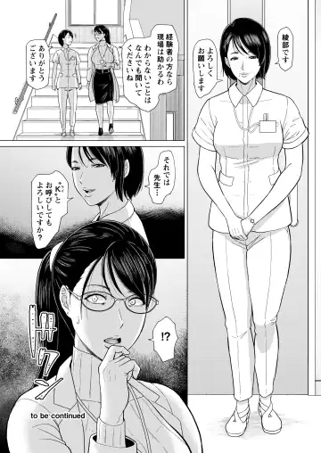 [Ice] ICE BOXXX alternative 6 Joi K no Himitsu vol. 2 Fhentai - Page 23