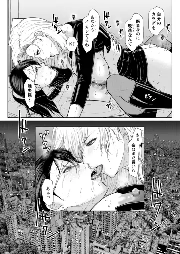 [Ice] ICE BOXXX alternative 5 Joi K no Himitsu vol. 1 Fhentai - Page 24
