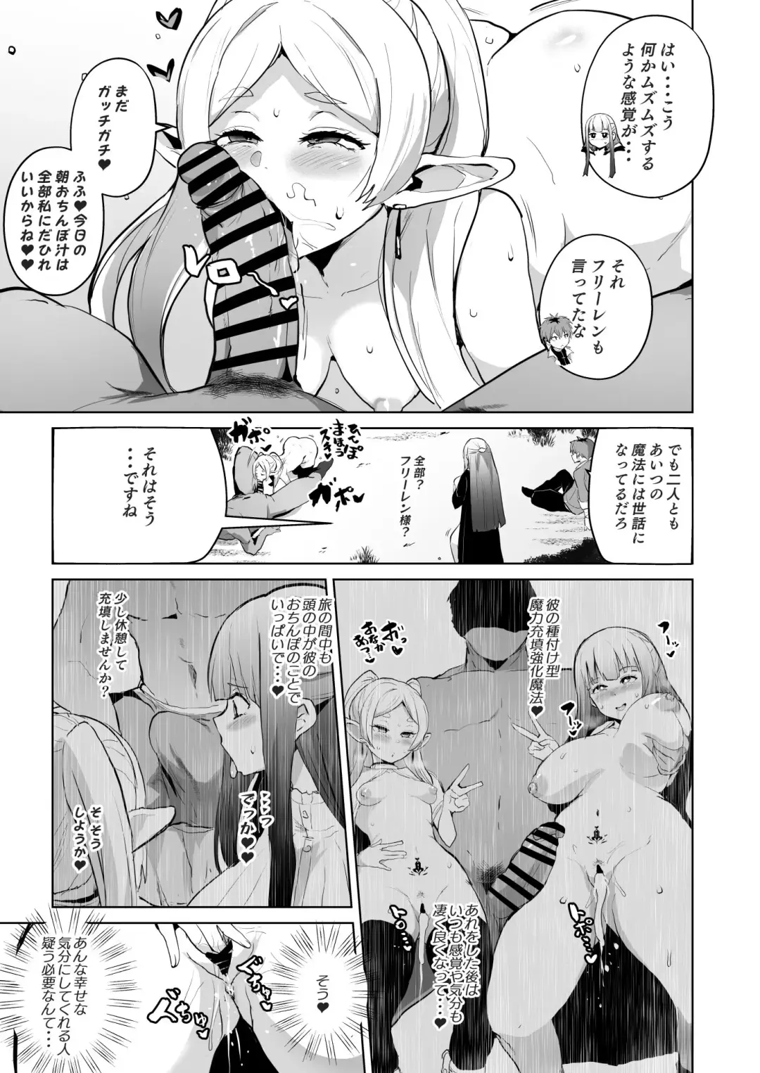 [Sanatuki] Joushiki Kaihen Ochiru Futari Fhentai - Page 4