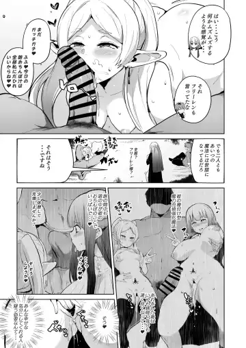 [Sanatuki] Joushiki Kaihen Ochiru Futari Fhentai - Page 4