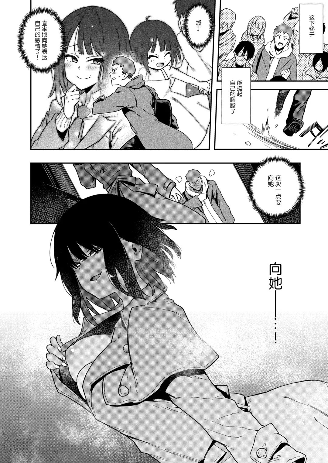 [Indo Curry] Chouko I-V Fhentai - Page 111