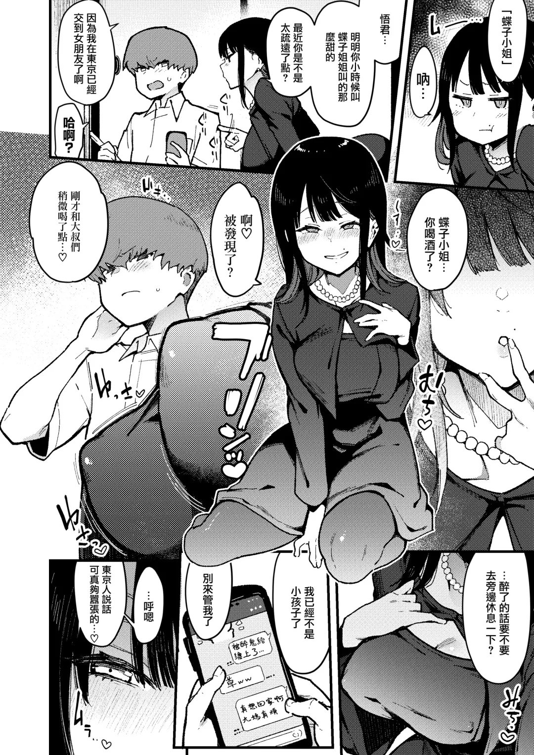 [Indo Curry] Chouko I-V Fhentai - Page 121