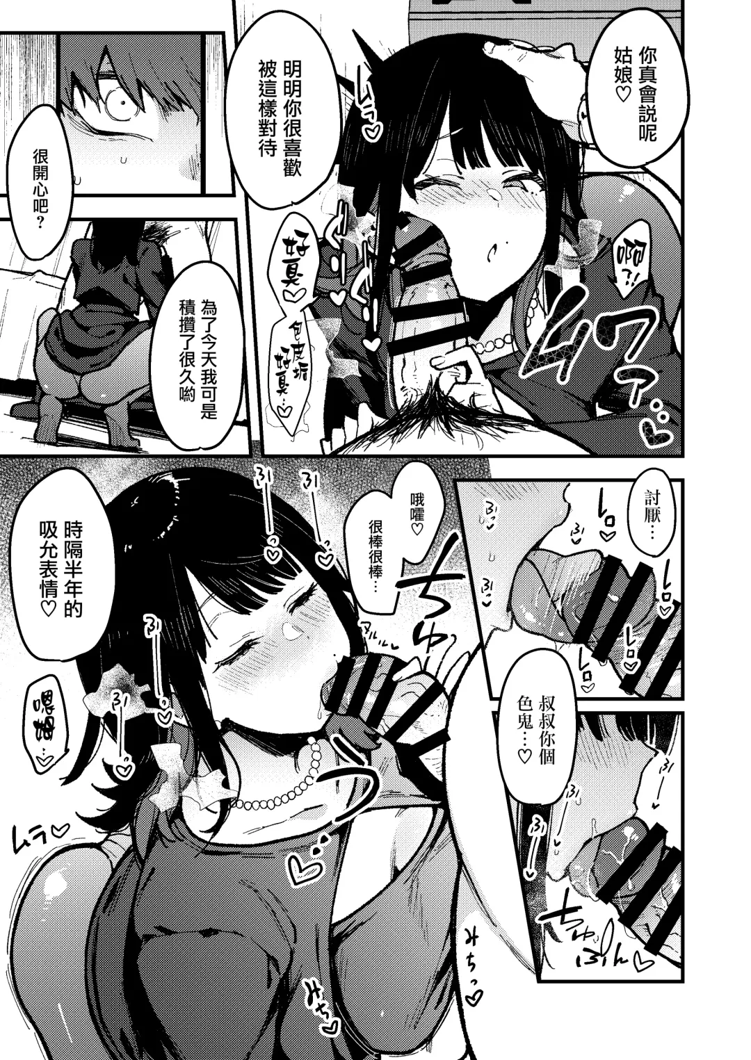 [Indo Curry] Chouko I-V Fhentai - Page 124