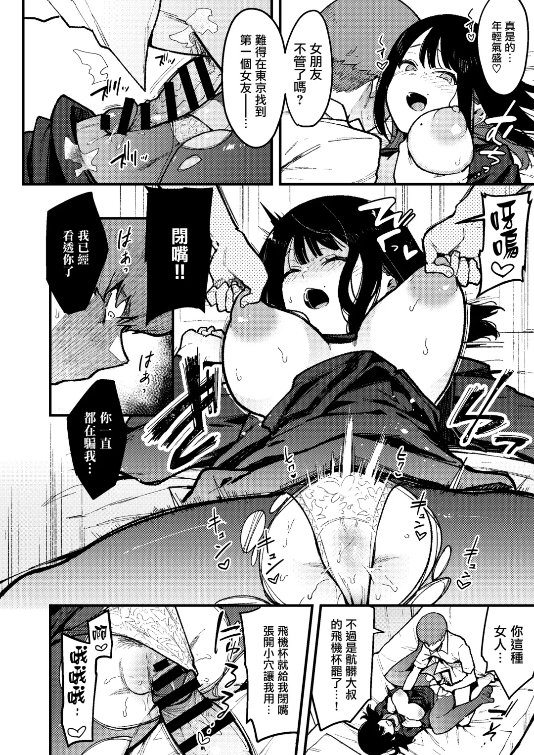 [Indo Curry] Chouko I-V Fhentai - Page 129