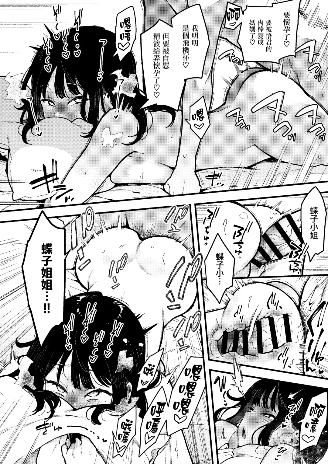 [Indo Curry] Chouko I-V Fhentai - Page 139