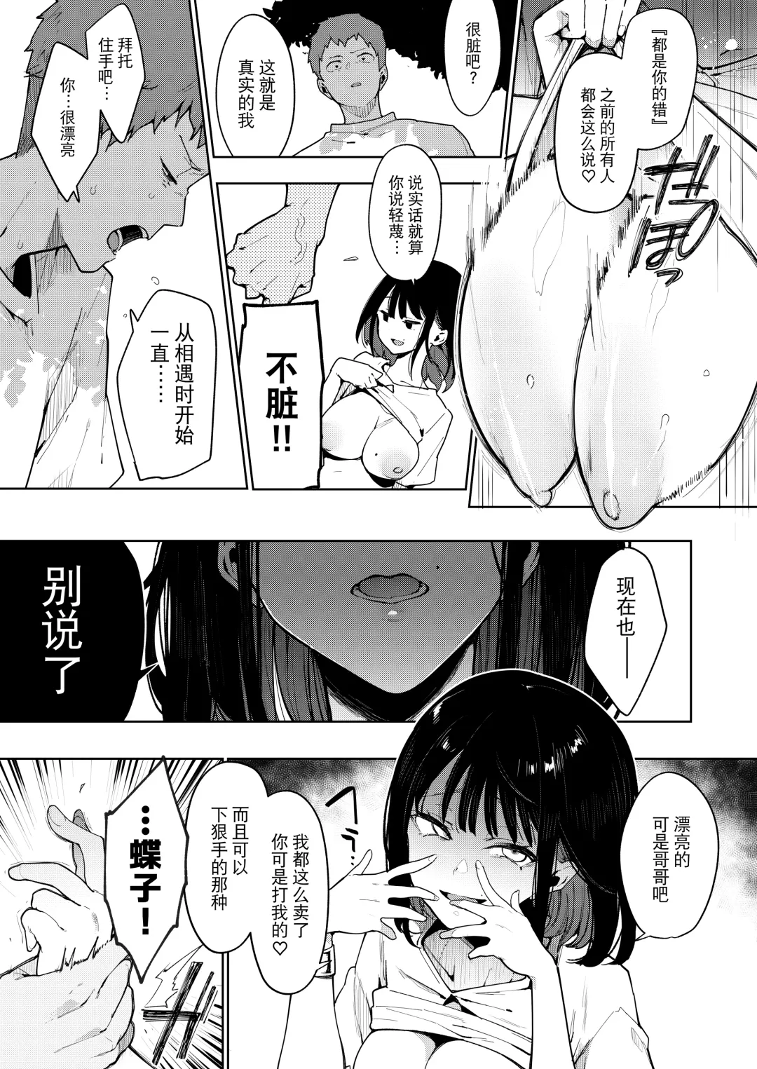 [Indo Curry] Chouko I-V Fhentai - Page 155