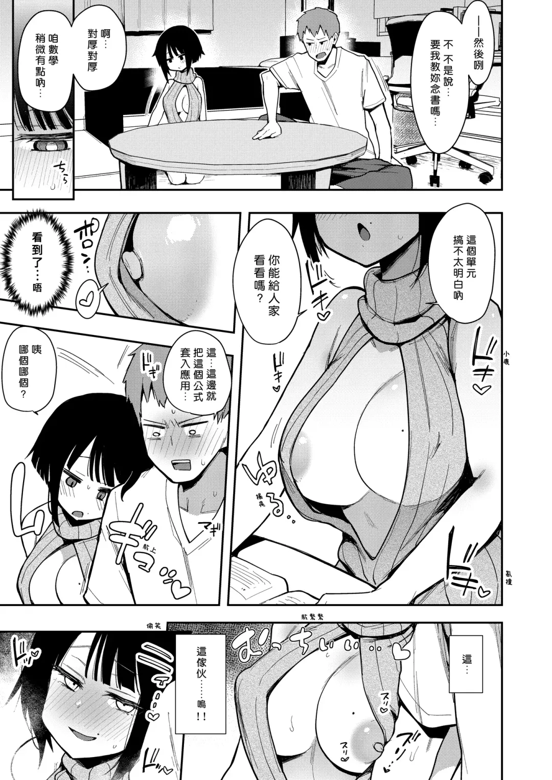 [Indo Curry] Chouko I-V Fhentai - Page 49