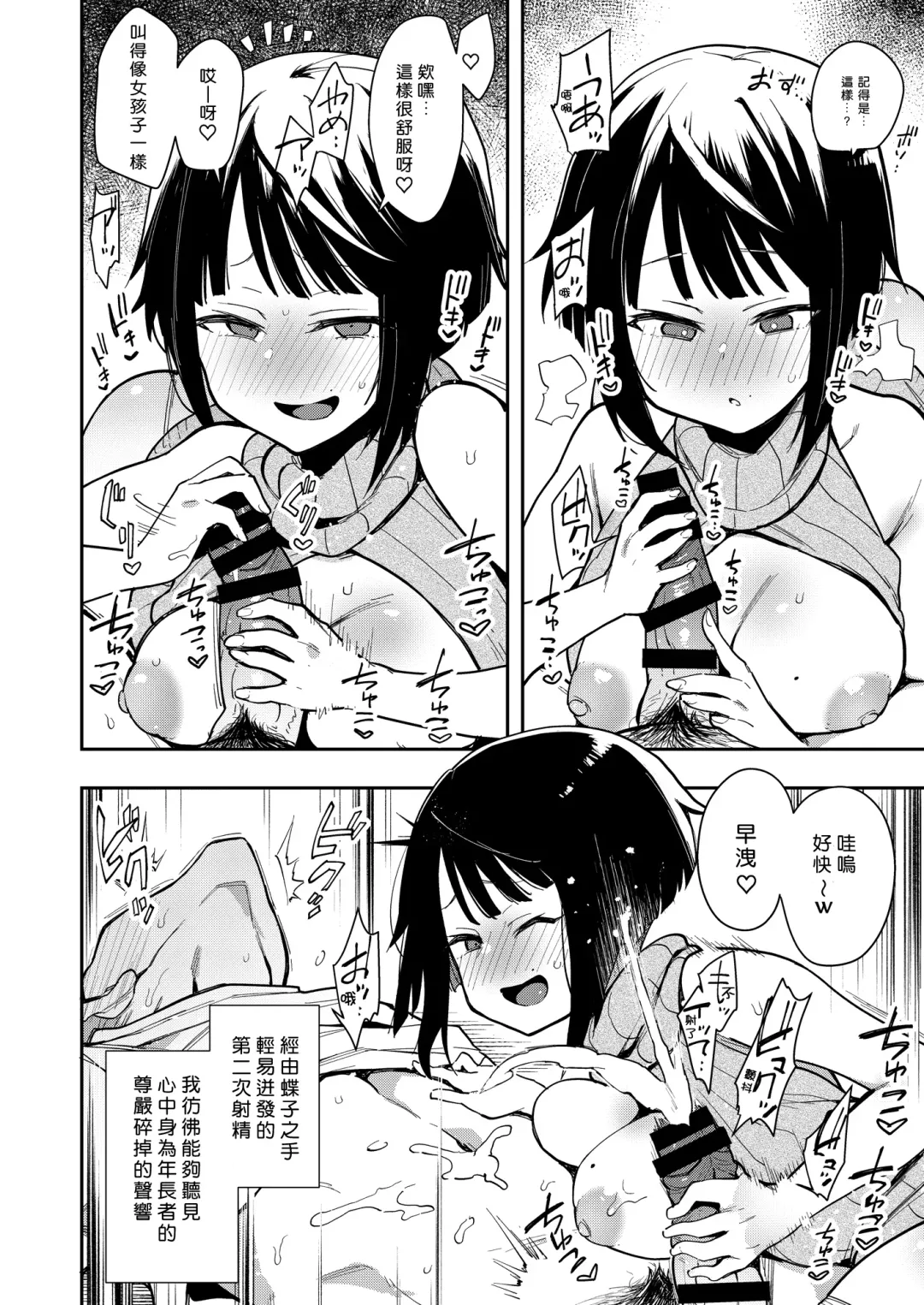 [Indo Curry] Chouko I-V Fhentai - Page 54