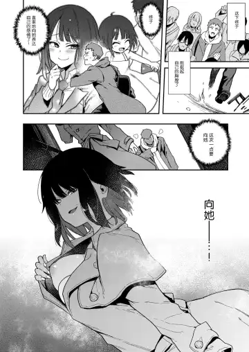 [Indo Curry] Chouko I-V Fhentai - Page 111