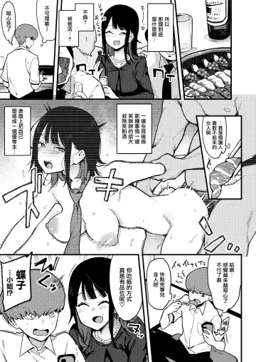 [Indo Curry] Chouko I-V Fhentai - Page 120