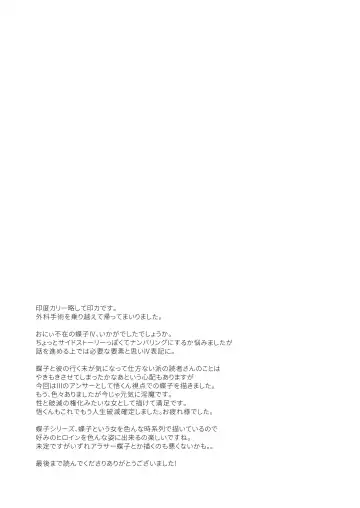 [Indo Curry] Chouko I-V Fhentai - Page 144