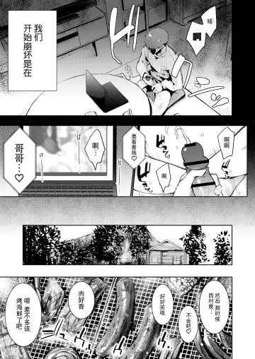 [Indo Curry] Chouko I-V Fhentai - Page 149