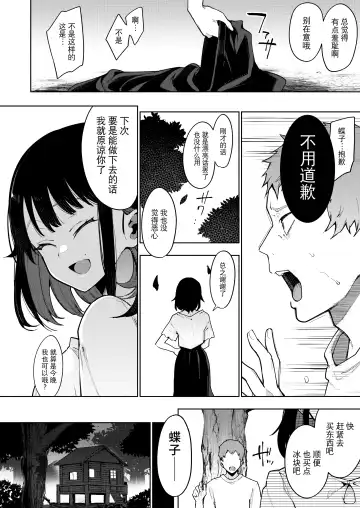 [Indo Curry] Chouko I-V Fhentai - Page 164