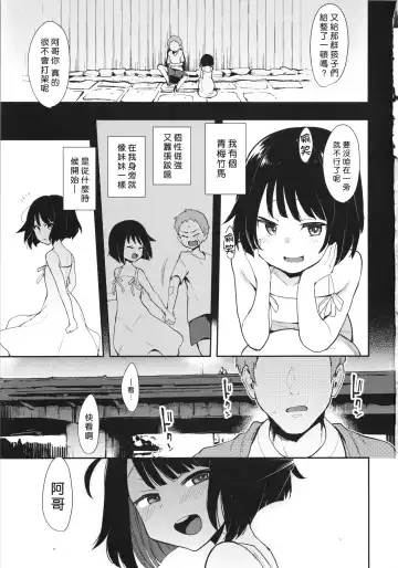 [Indo Curry] Chouko I-V Fhentai - Page 2