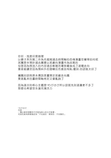 [Indo Curry] Chouko I-V Fhentai - Page 65