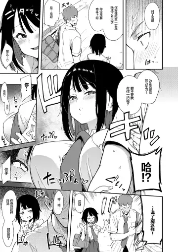 [Indo Curry] Chouko I-V Fhentai - Page 72