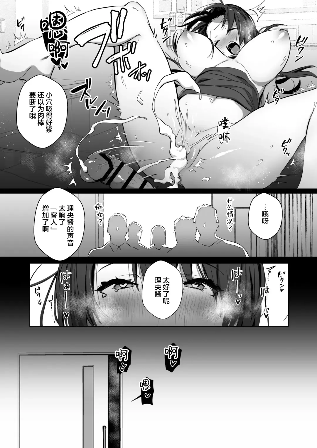 [Mappa Ninatta] Ryousai-chan Ge Fhentai - Page 27