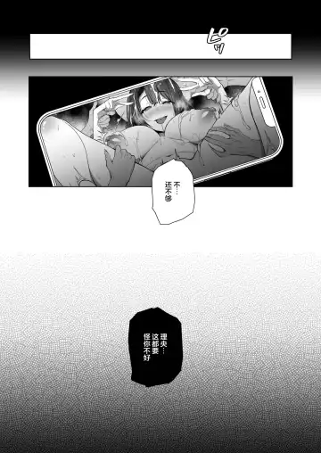 [Mappa Ninatta] Ryousai-chan Ge Fhentai - Page 37