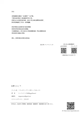 [Mappa Ninatta] Ryousai-chan Ge Fhentai - Page 39