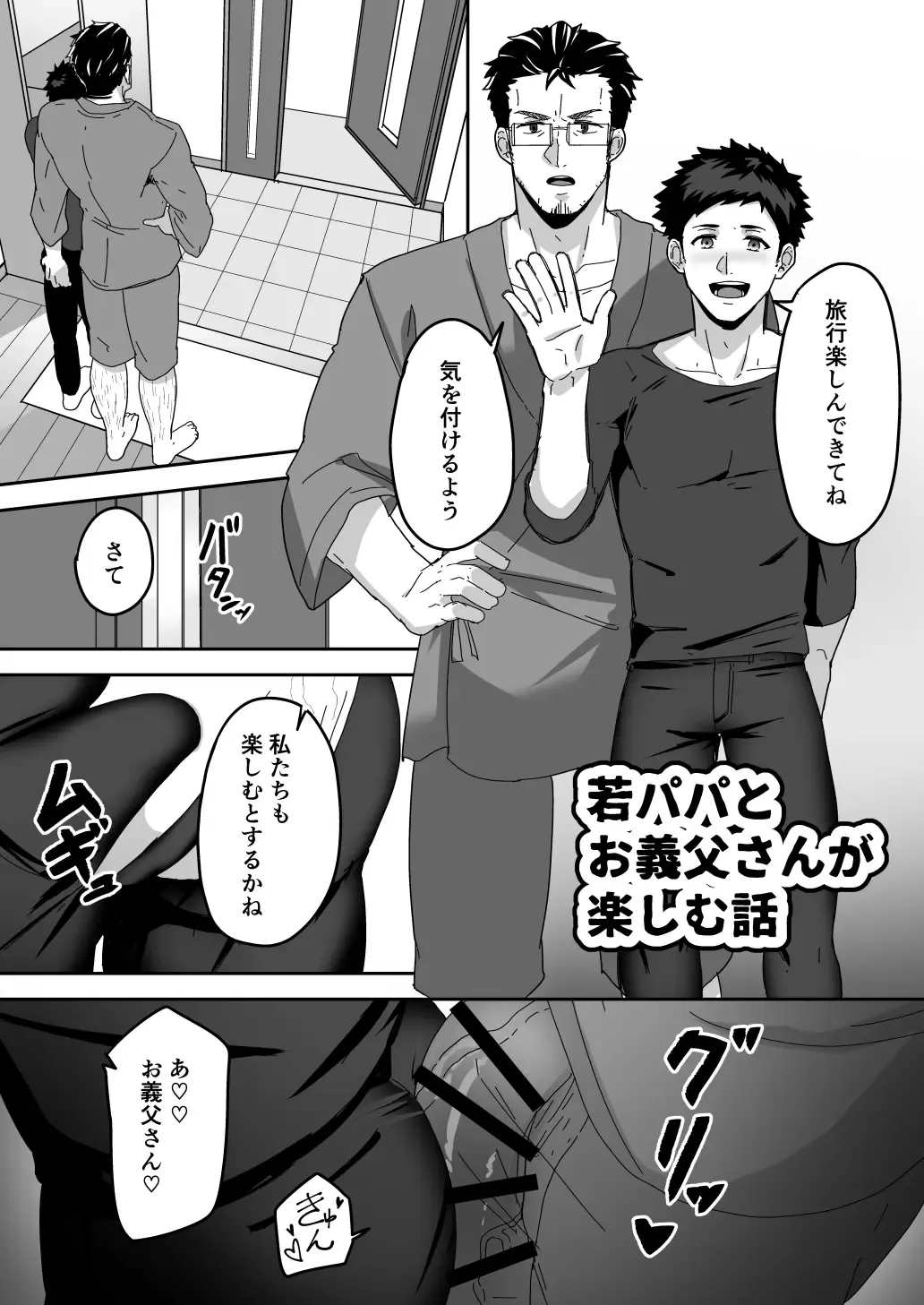 [Kakenari] BLACK AND WHITE 1 - 16 Fhentai - Page 12