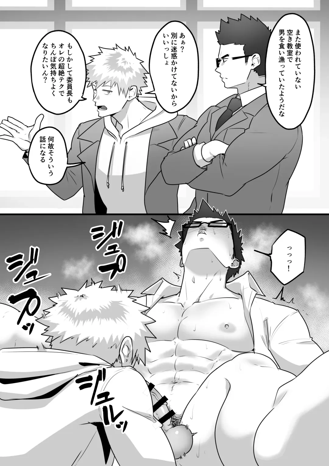 [Kakenari] BLACK AND WHITE 1 - 16 Fhentai - Page 15