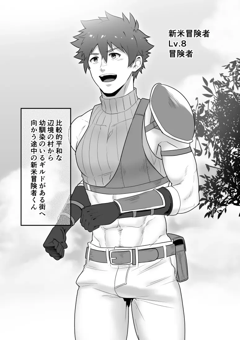 [Kakenari] BLACK AND WHITE 1 - 16 Fhentai - Page 17