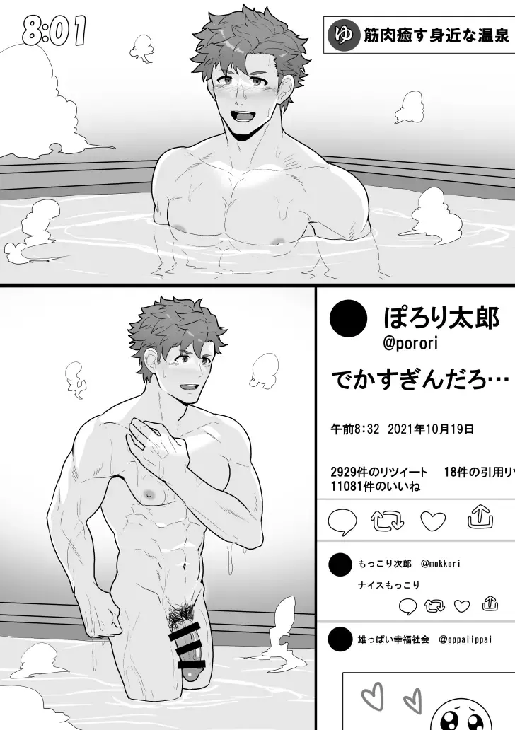 [Kakenari] BLACK AND WHITE 1 - 16 Fhentai - Page 2