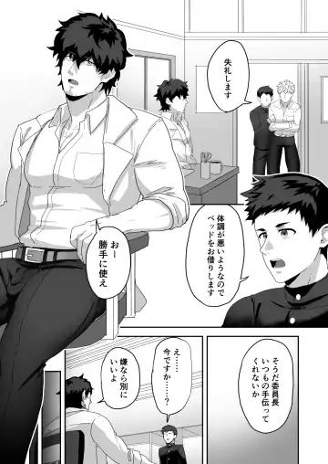 [Kakenari] BLACK AND WHITE 1 - 16 Fhentai - Page 10