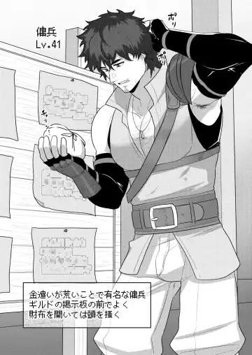 [Kakenari] BLACK AND WHITE 1 - 16 Fhentai - Page 20