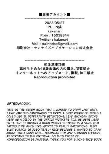 [Kakenari] Uraomote Account | DOUBLE PROFILE - FORMER J SIDE (decensored) Fhentai - Page 34