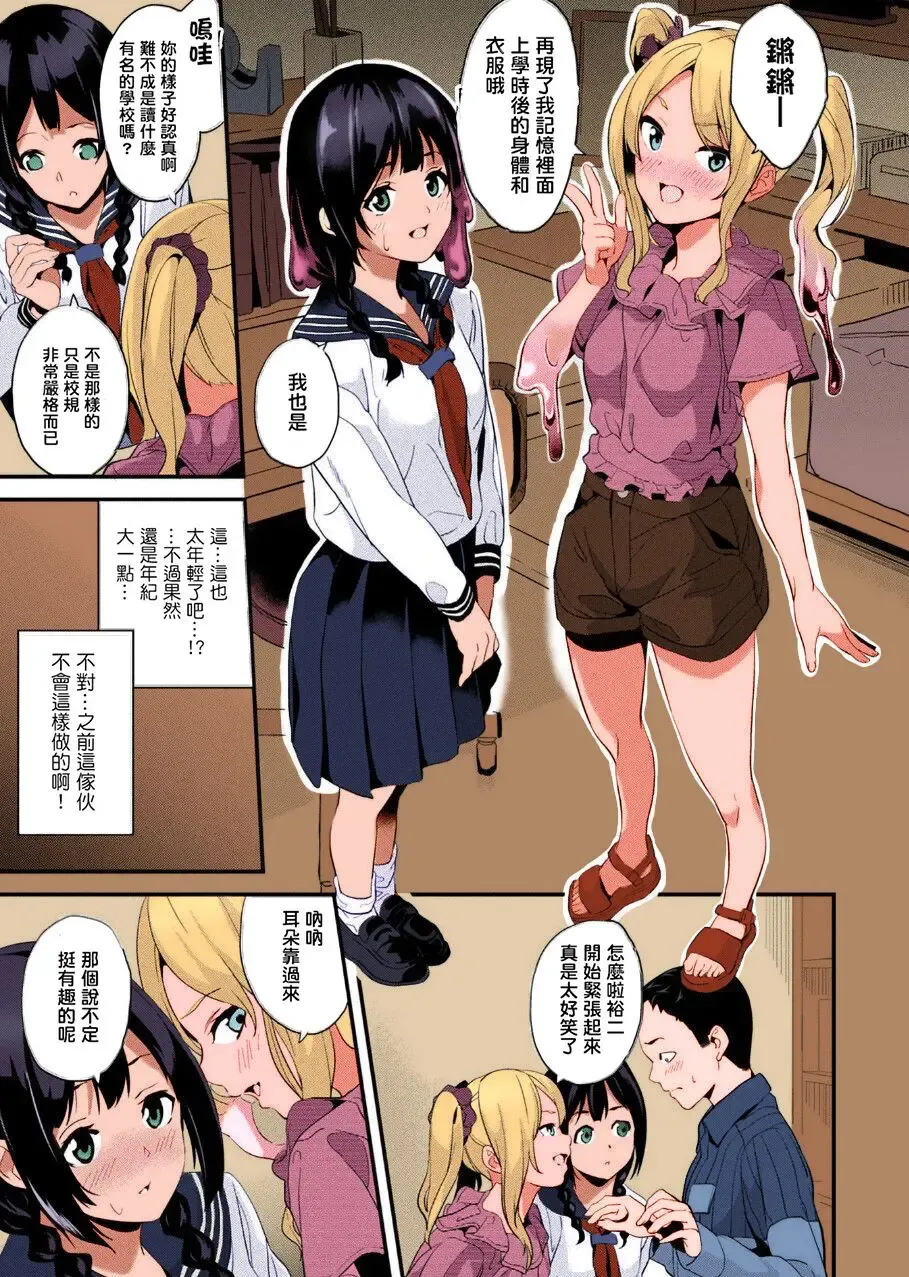 [Date] Doukyo Suru Neneki Ch. 9 (decensored) Fhentai - Page 4