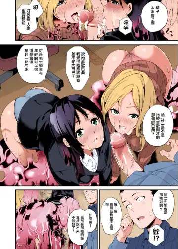 [Date] Doukyo Suru Neneki Ch. 9 (decensored) Fhentai - Page 3