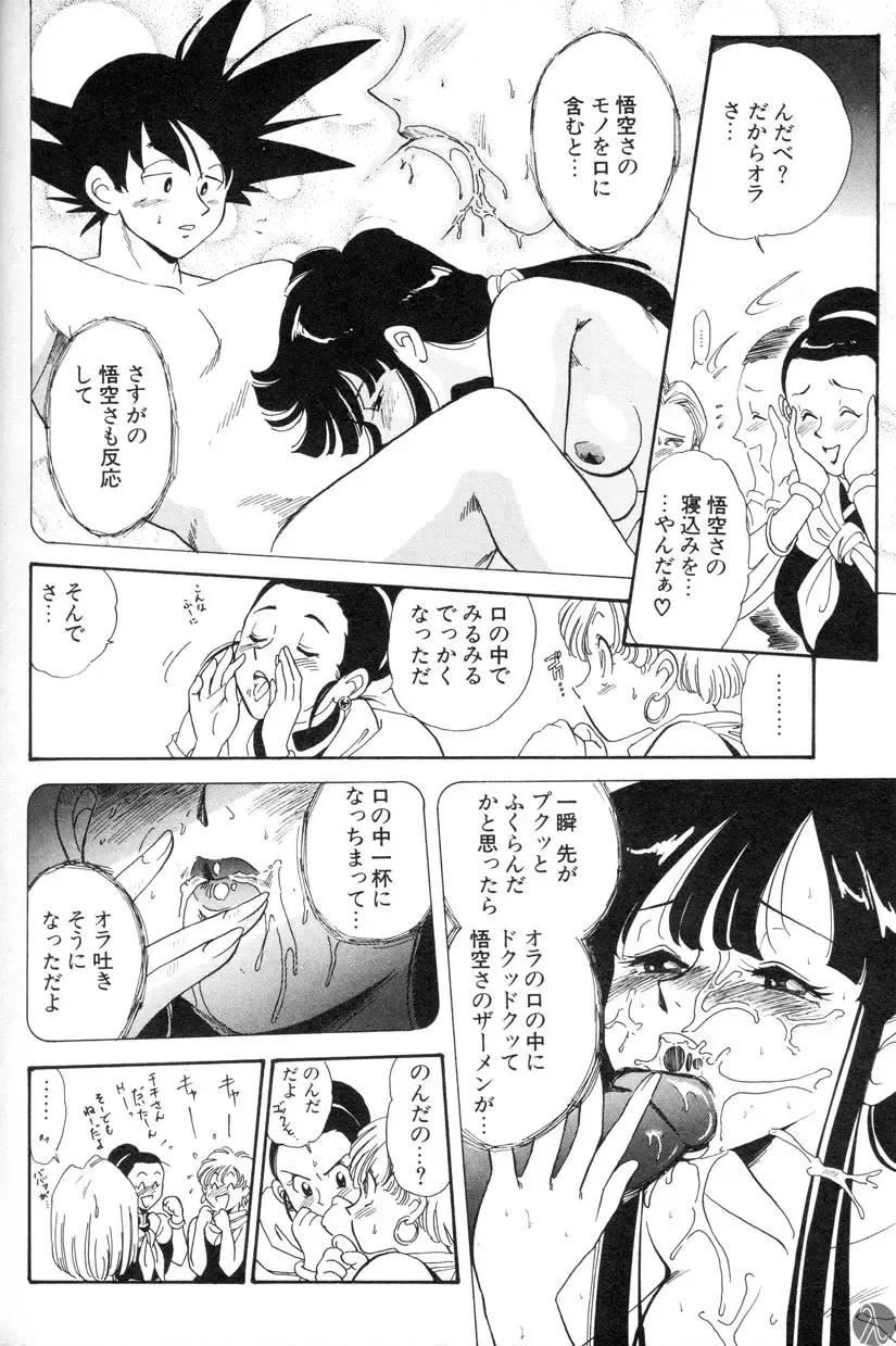 [Kogawa Masayoshi] Shufu no Zatsudan Fhentai - Page 2