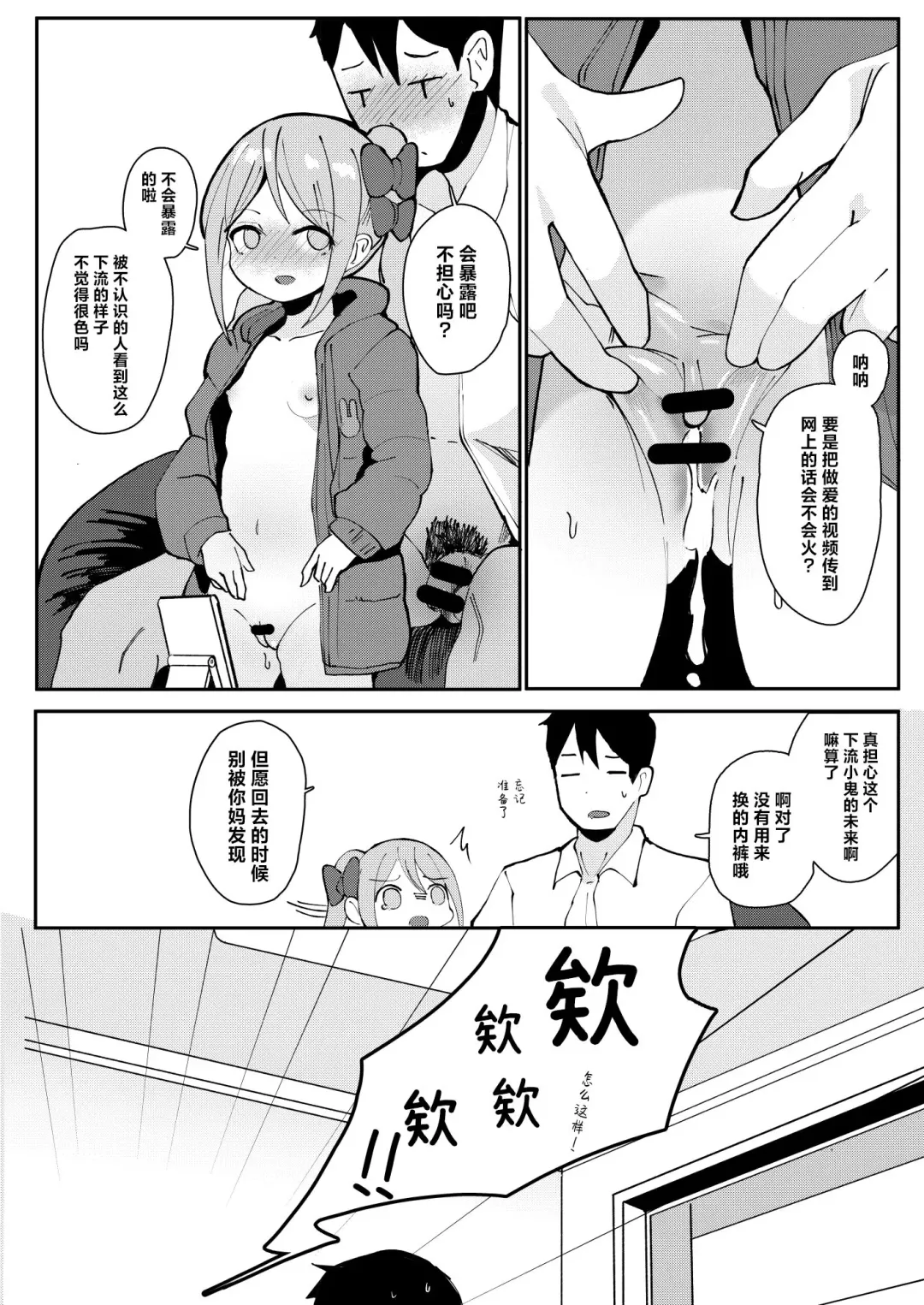 [Surio] Kyou Okaa-san ni Kakushite Kateikyoushi to Ecchi Shimasu | 今天瞒着妈妈和家庭教师做了H的事❤ Fhentai - Page 12