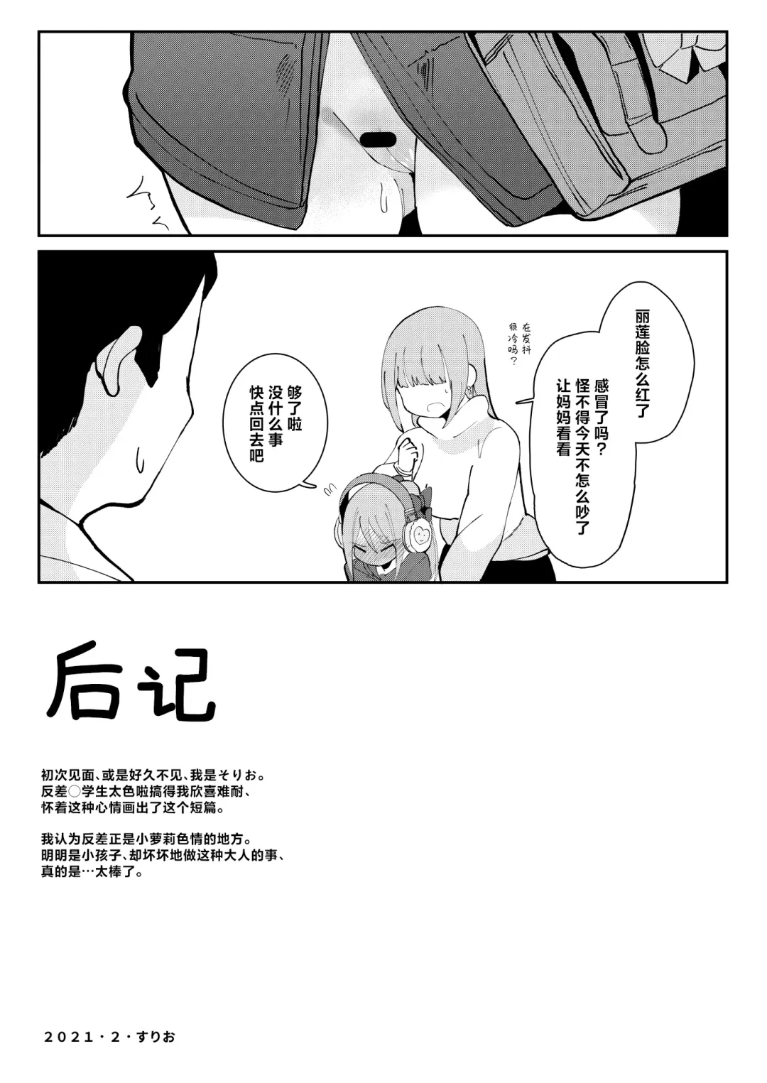 [Surio] Kyou Okaa-san ni Kakushite Kateikyoushi to Ecchi Shimasu | 今天瞒着妈妈和家庭教师做了H的事❤ Fhentai - Page 13