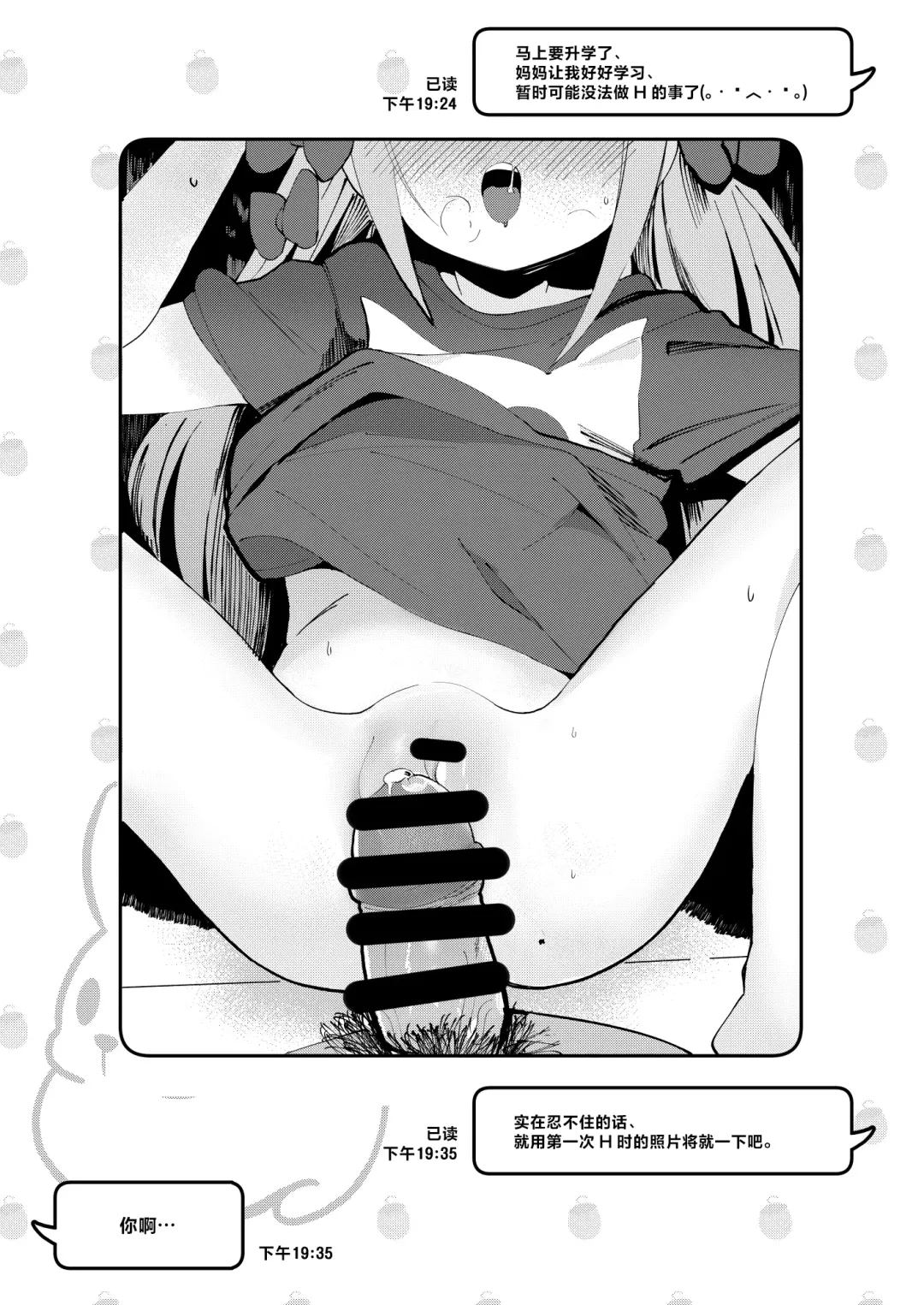 [Surio] Kyou Okaa-san ni Kakushite Kateikyoushi to Ecchi Shimasu | 今天瞒着妈妈和家庭教师做了H的事❤ Fhentai - Page 3