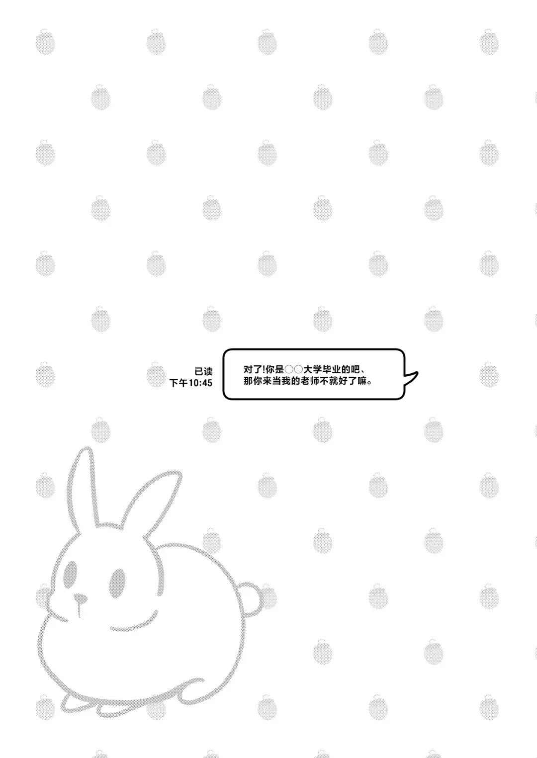 [Surio] Kyou Okaa-san ni Kakushite Kateikyoushi to Ecchi Shimasu | 今天瞒着妈妈和家庭教师做了H的事❤ Fhentai - Page 4