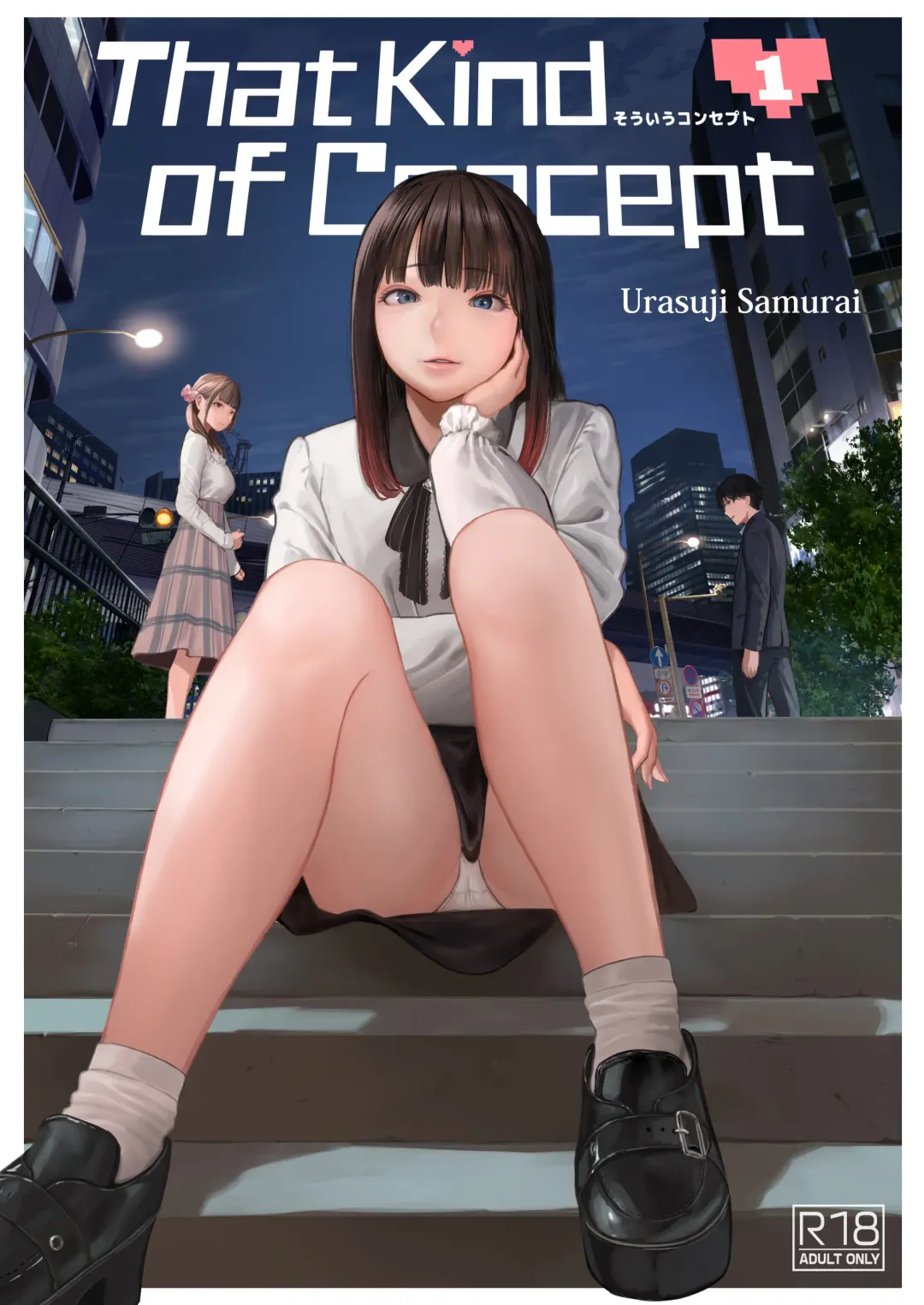 [Urasuji Samurai] Souiu Concept 1 - That kind of concept | That Kind of Concept 1 - そういうのコンセプト Fhentai - Page 1